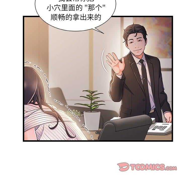 故乡的那些女人第24话