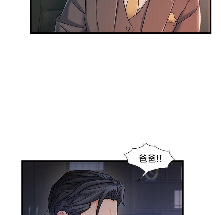 故乡的那些女人第24话