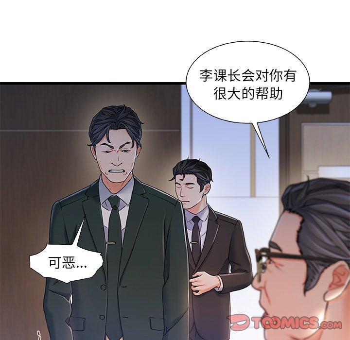 故乡的那些女人第24话