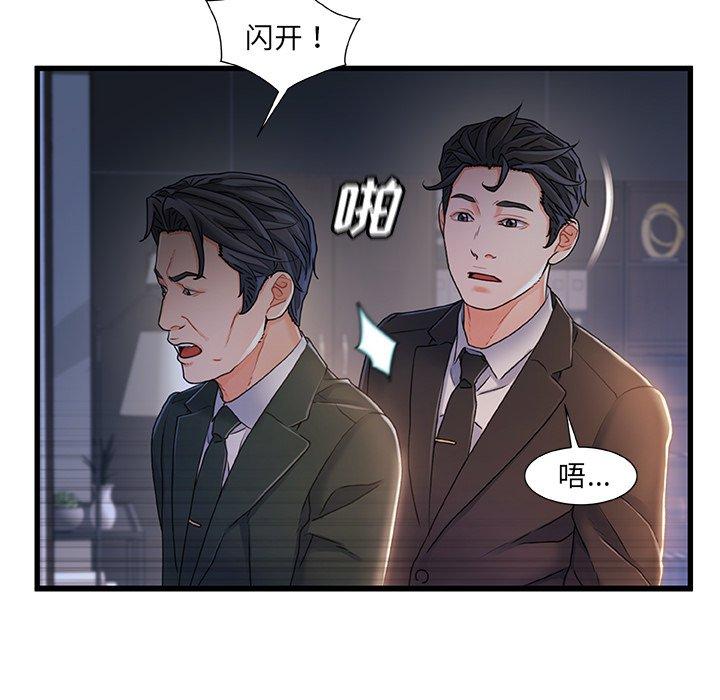 故乡的那些女人第24话