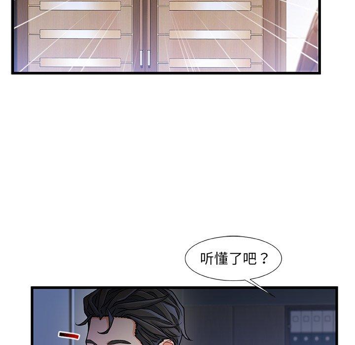 故乡的那些女人第24话