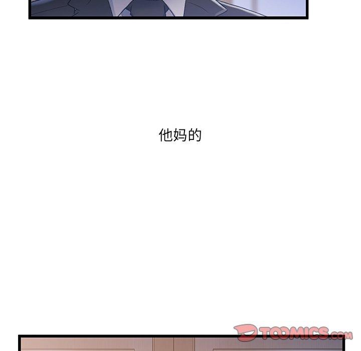 故乡的那些女人第24话