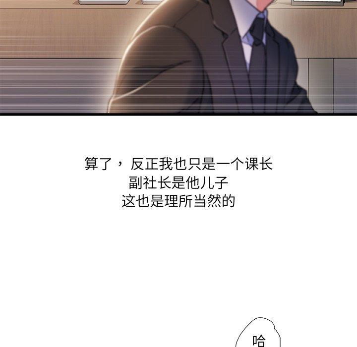 故乡的那些女人第24话