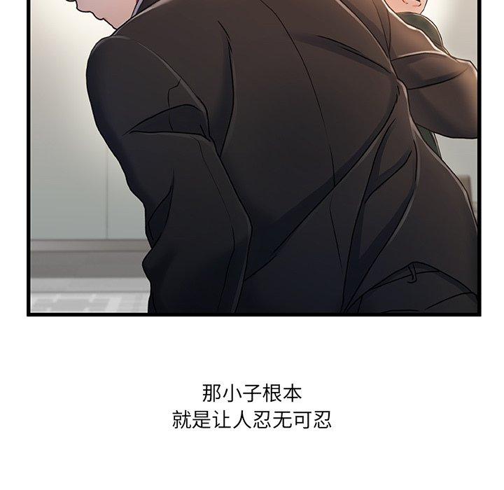 故乡的那些女人第24话