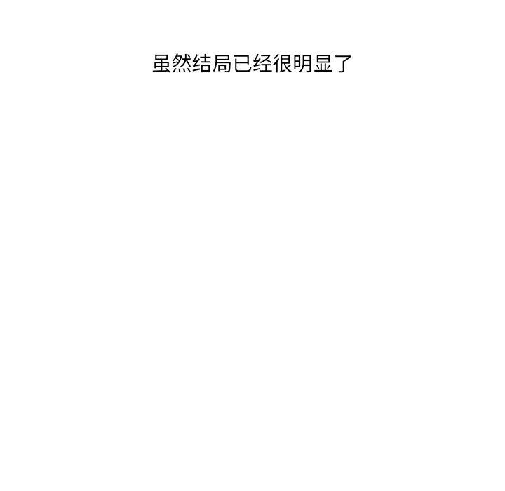 故乡的那些女人第24话