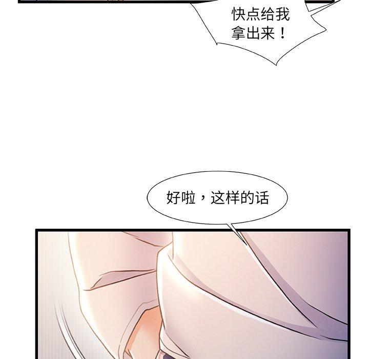 故乡的那些女人第24话