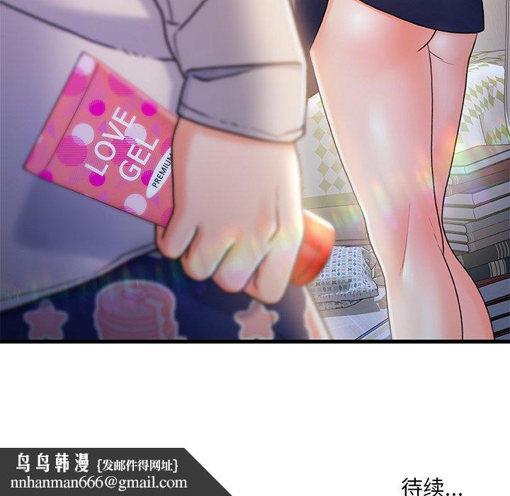 故乡的那些女人第24话