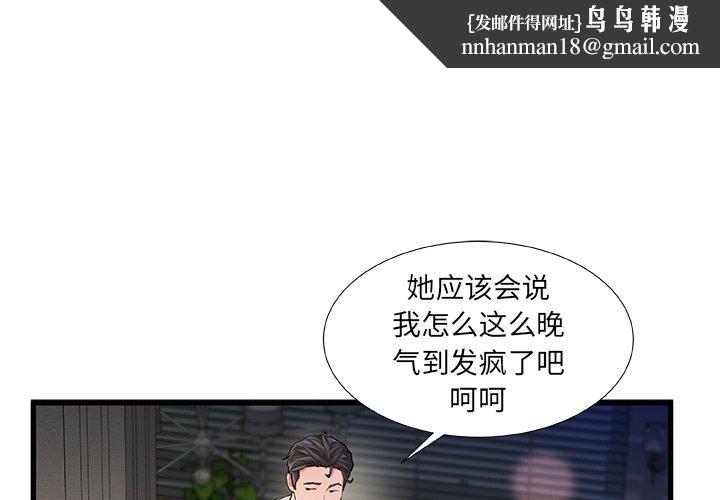故乡的那些女人第25话