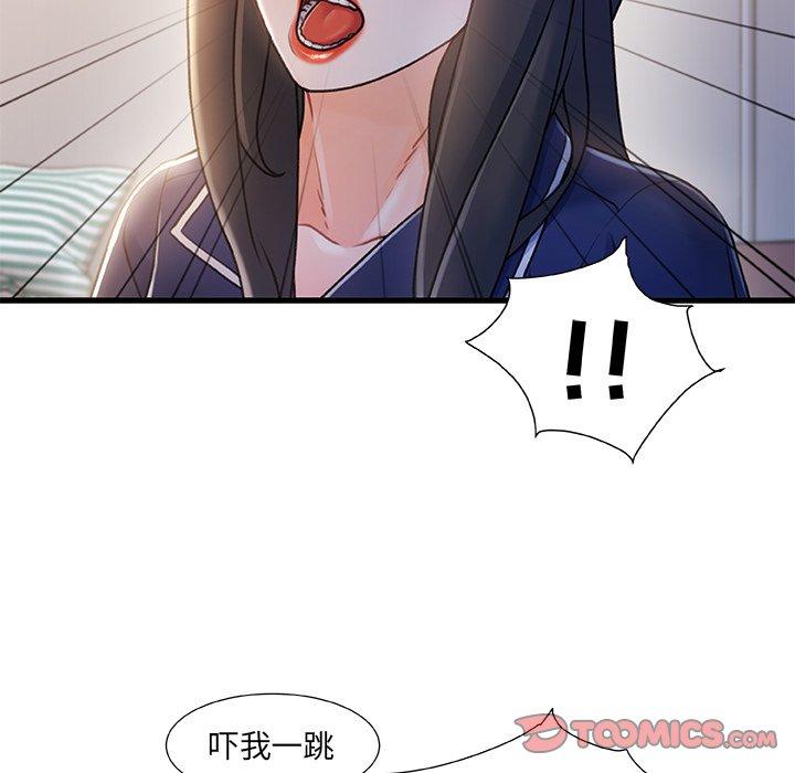 故乡的那些女人第25话