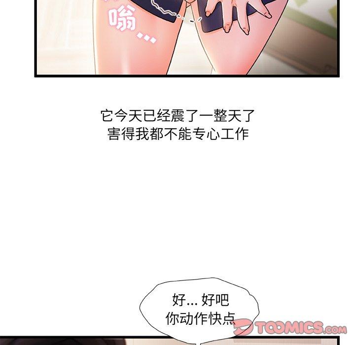 故乡的那些女人第25话