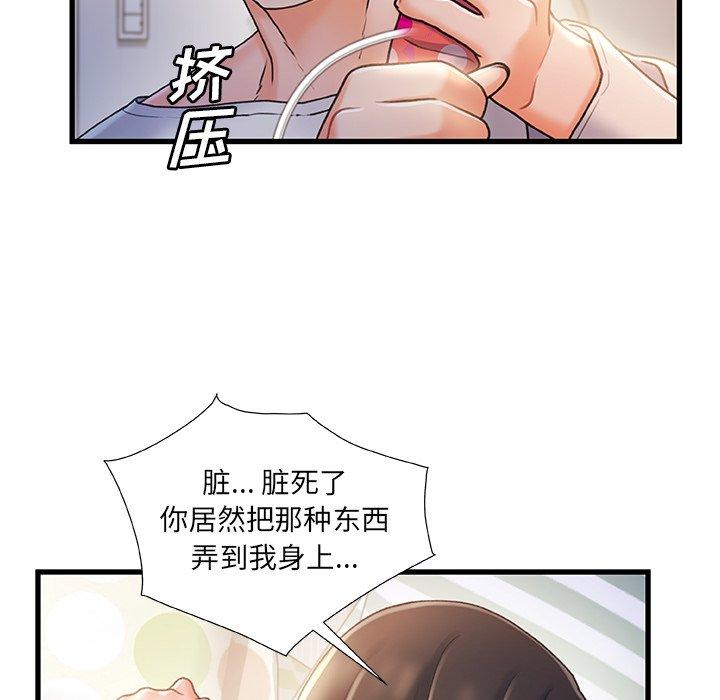 故乡的那些女人第25话