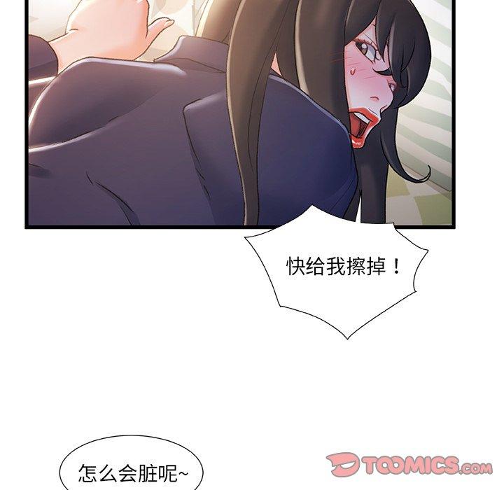 故乡的那些女人第25话