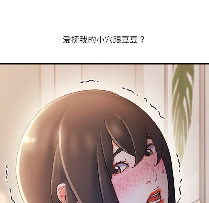 故乡的那些女人第25话