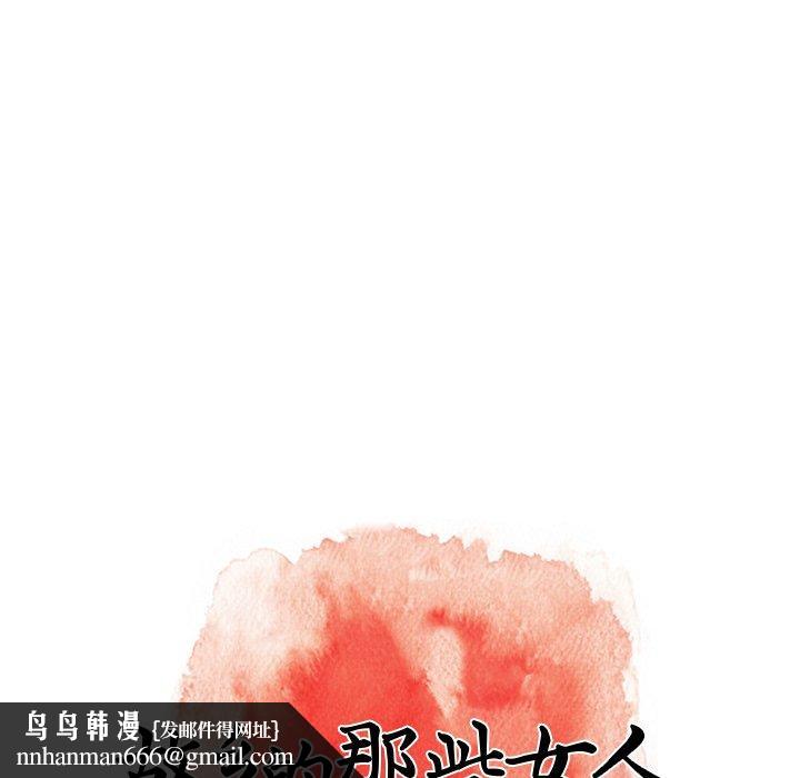 故乡的那些女人第25话