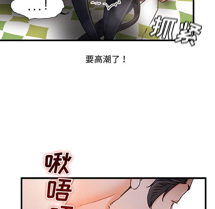 故乡的那些女人第25话