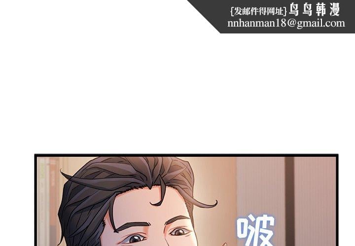 故乡的那些女人第26话
