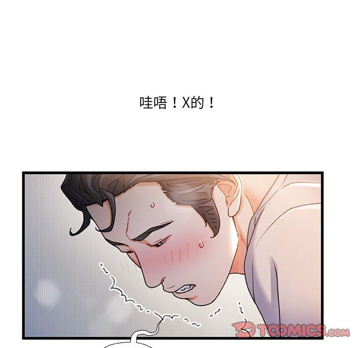 故乡的那些女人第26话
