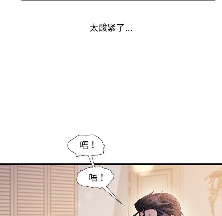 故乡的那些女人第26话