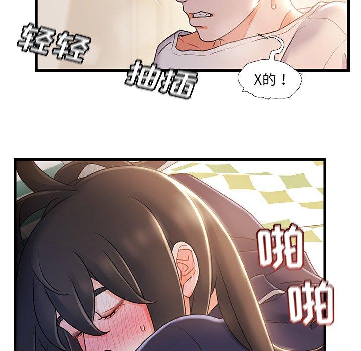 故乡的那些女人第26话