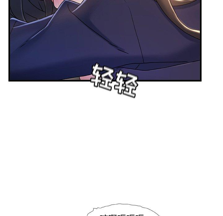 故乡的那些女人第26话