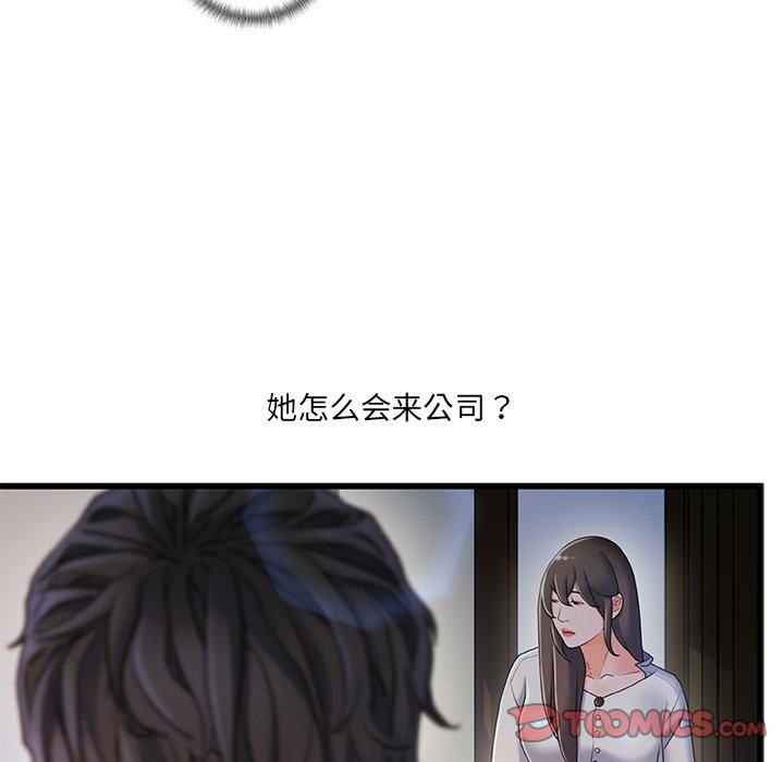 故乡的那些女人第26话