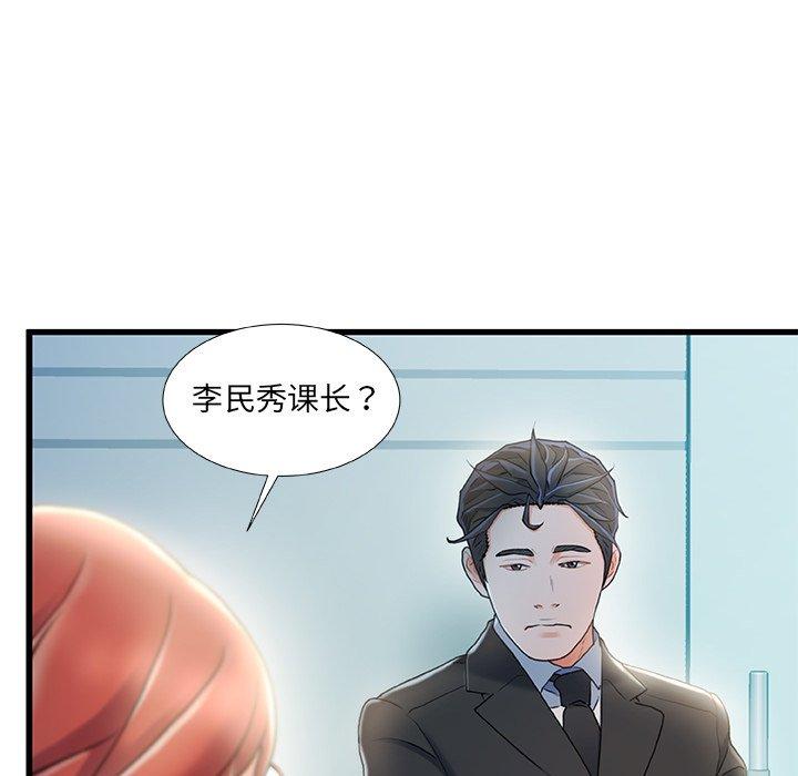 故乡的那些女人第26话