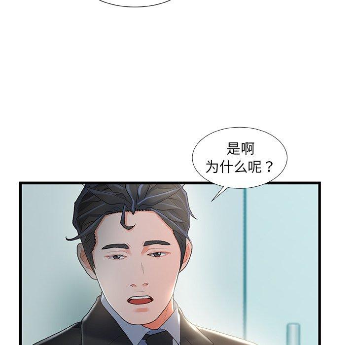 故乡的那些女人第26话