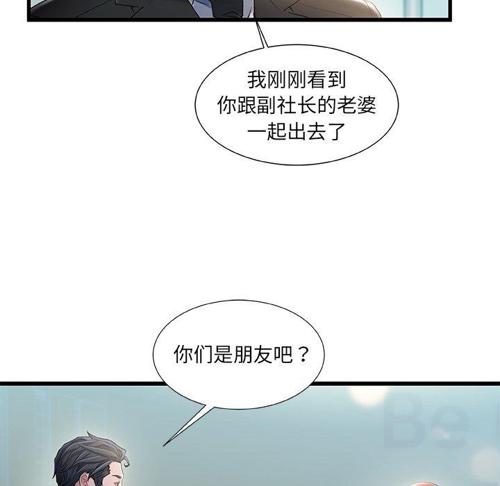 故乡的那些女人第26话