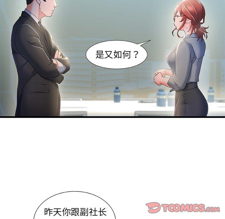 故乡的那些女人第26话