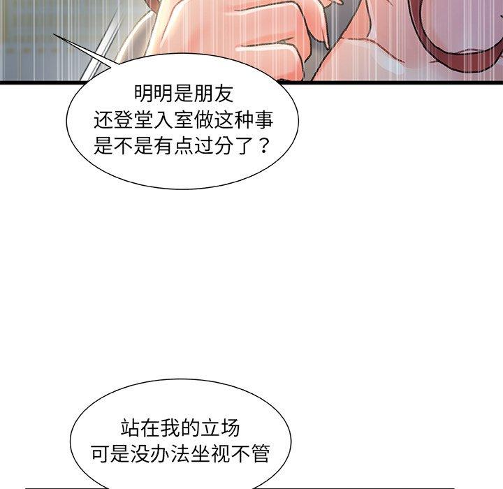 故乡的那些女人第26话