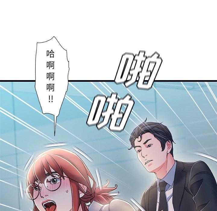 故乡的那些女人第26话
