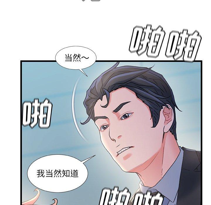 故乡的那些女人第26话