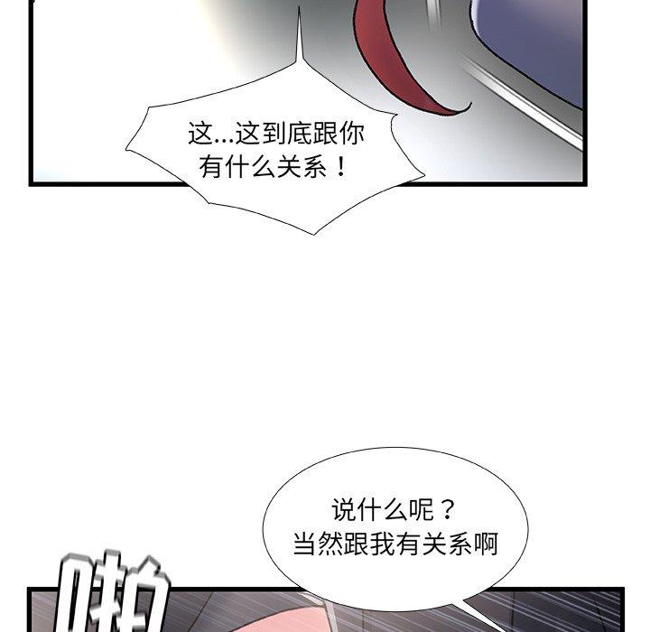 故乡的那些女人第26话