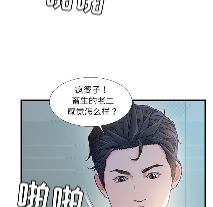 故乡的那些女人第26话