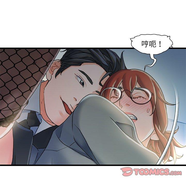 故乡的那些女人第27话