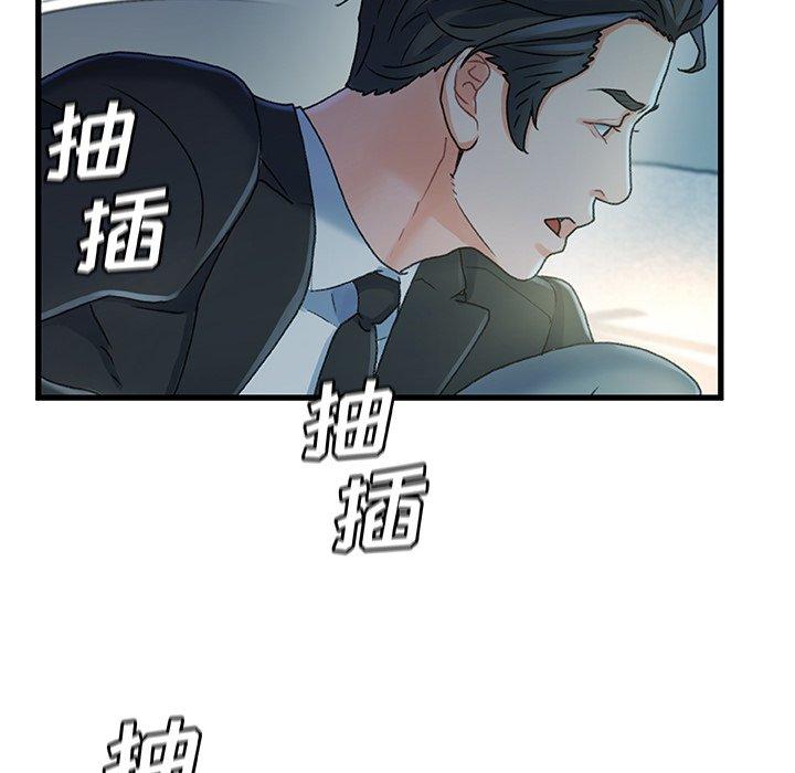 故乡的那些女人第27话