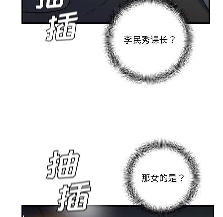 故乡的那些女人第27话