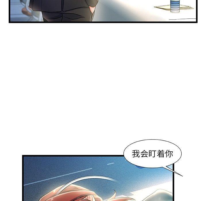 故乡的那些女人第28话