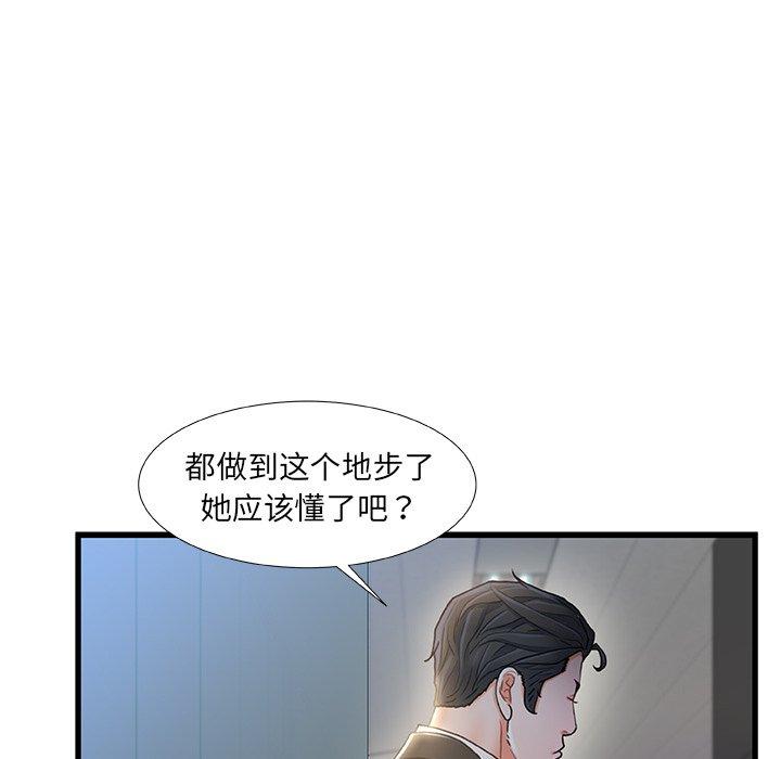 故乡的那些女人第28话