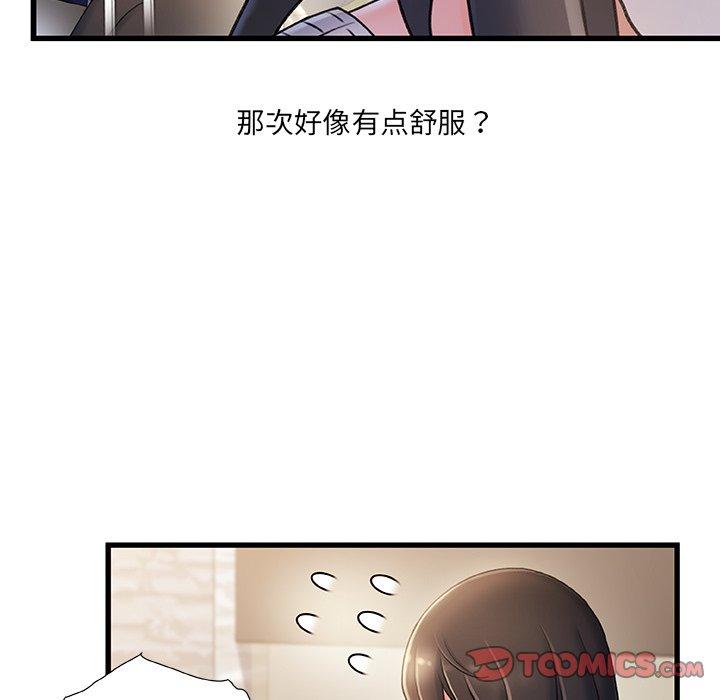 故乡的那些女人第28话