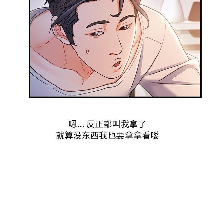 故乡的那些女人第28话