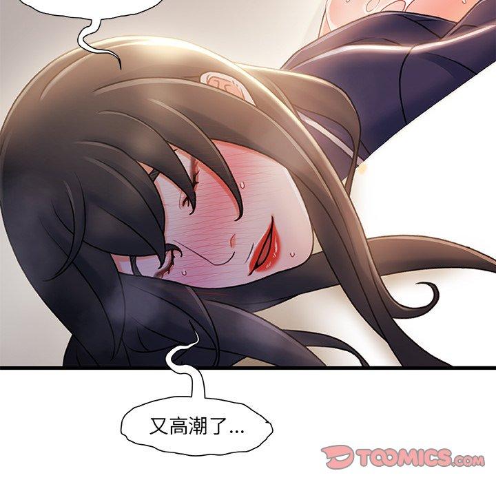 故乡的那些女人第28话