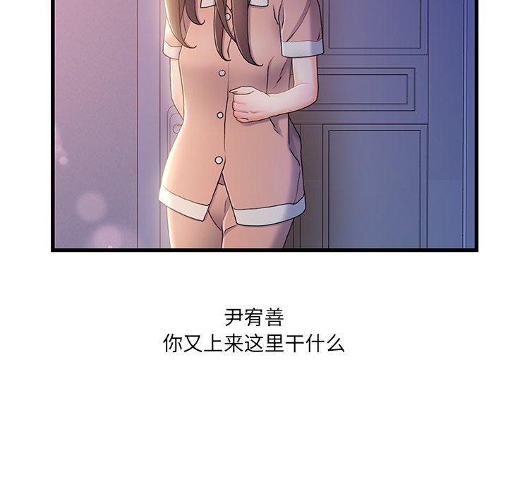 故乡的那些女人第28话