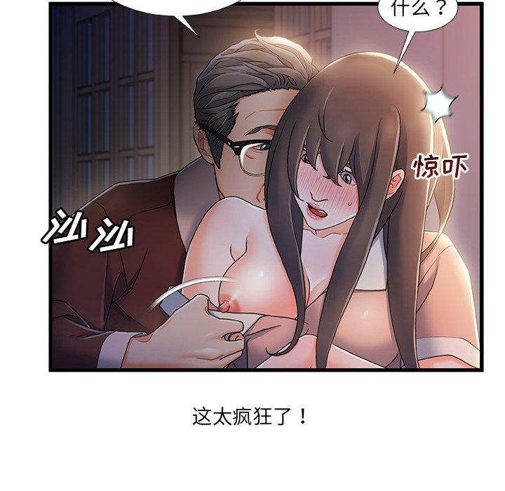 故乡的那些女人第29话