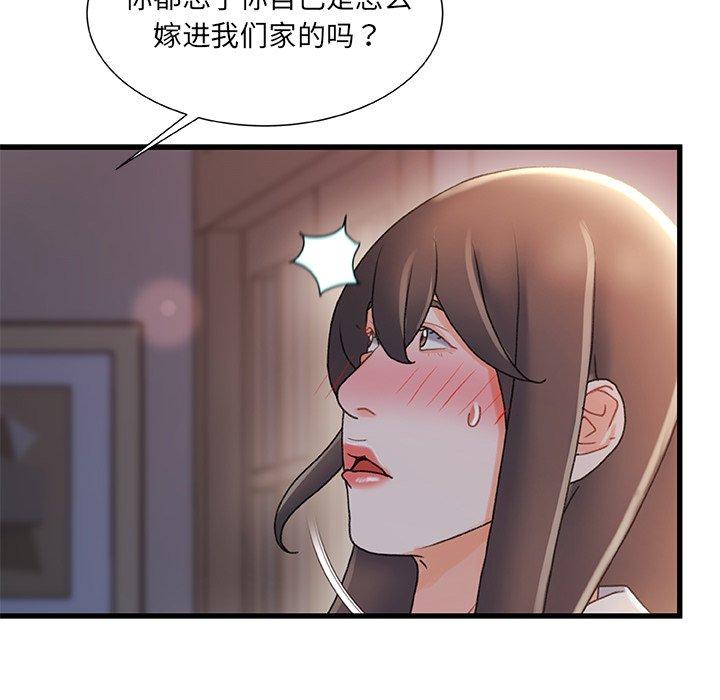 故乡的那些女人第29话