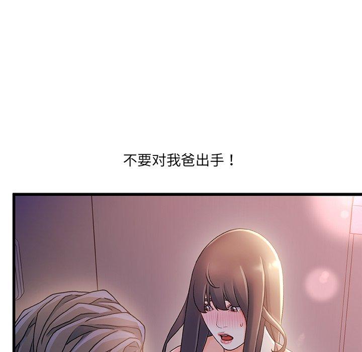 故乡的那些女人第29话