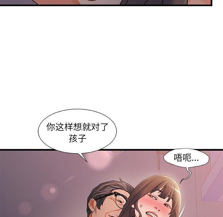 故乡的那些女人第29话