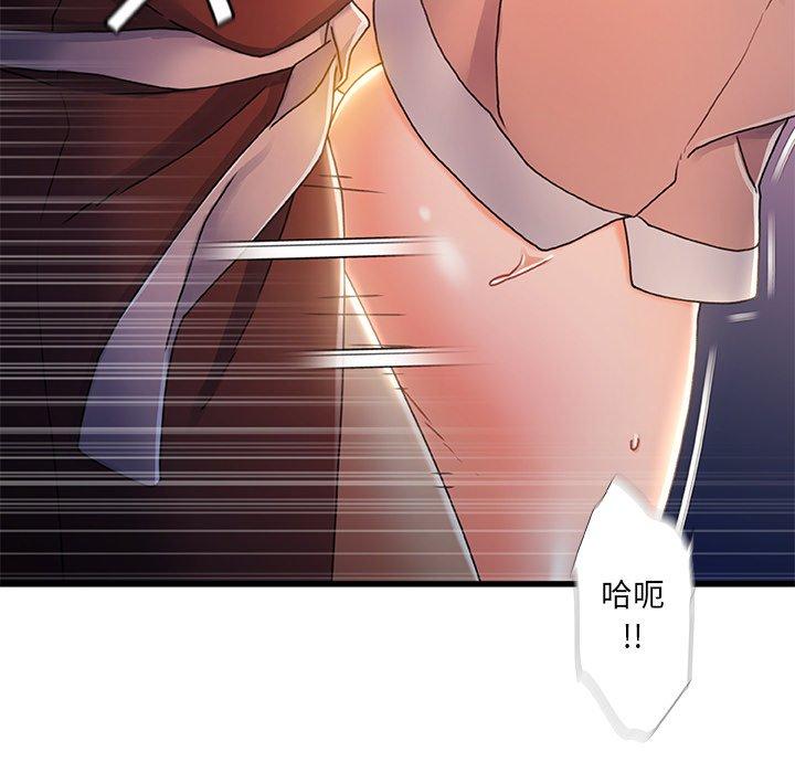 故乡的那些女人第29话