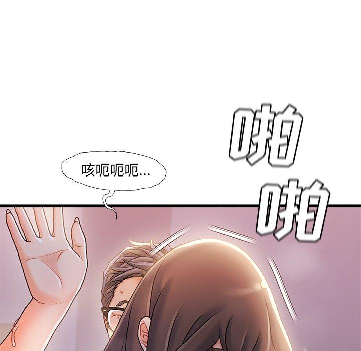 故乡的那些女人第29话