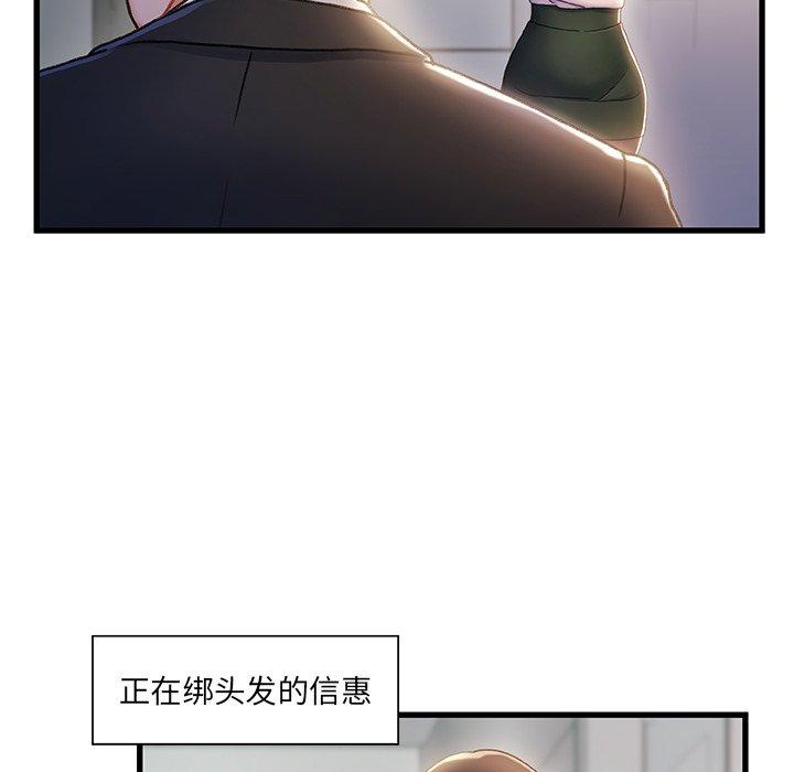 故乡的那些女人第29话